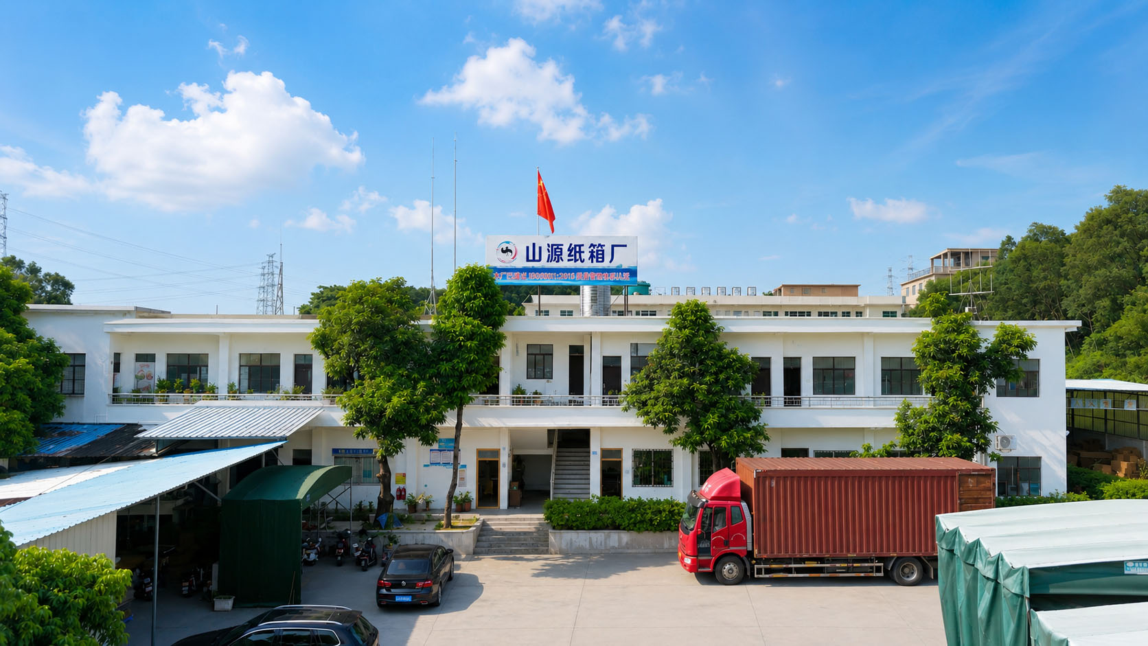 江门纸箱厂